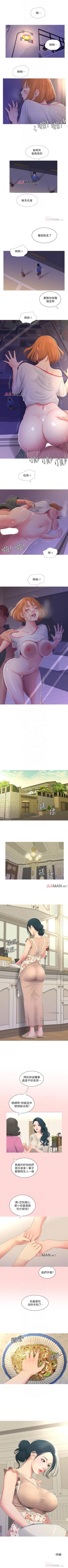 Page 21 of 【周四连载】亲家四姐妹（作者：愛摸） 第1~58话