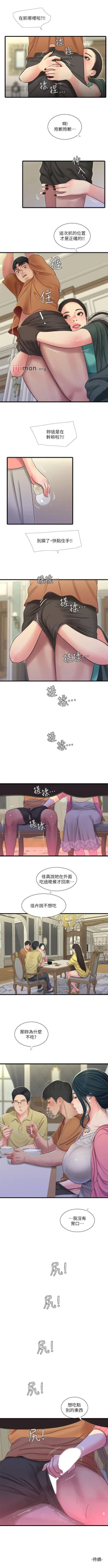 Page 231 of 【周四连载】亲家四姐妹（作者：愛摸） 第1~58话