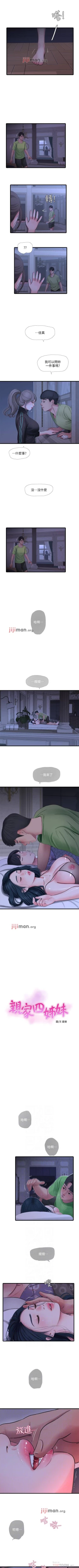 Page 238 of 【周四连载】亲家四姐妹（作者：愛摸） 第1~58话