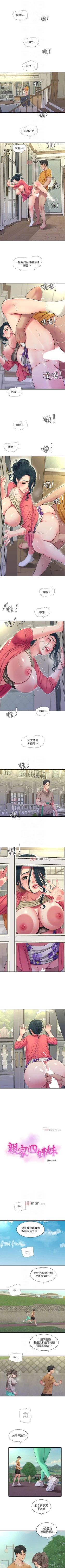 Page 254 of 【周四连载】亲家四姐妹（作者：愛摸） 第1~58话