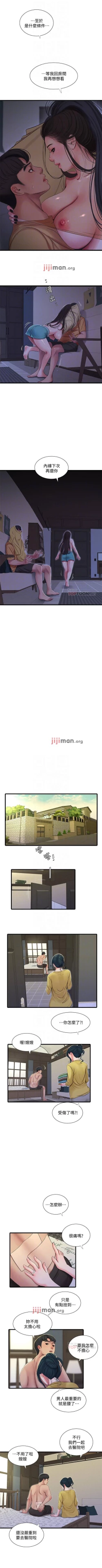 Page 261 of 【周四连载】亲家四姐妹（作者：愛摸） 第1~58话