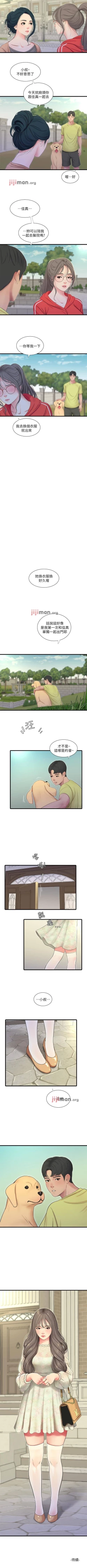 Page 292 of 【周四连载】亲家四姐妹（作者：愛摸） 第1~58话