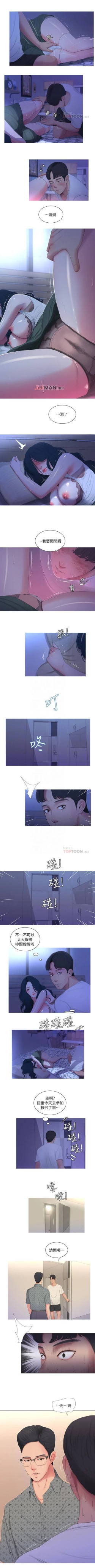 Page 53 of 【周四连载】亲家四姐妹（作者：愛摸） 第1~58话