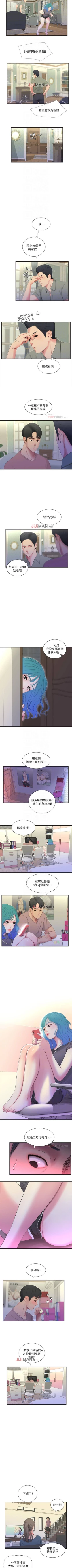 Page 96 of 【周四连载】亲家四姐妹（作者：愛摸） 第1~58话