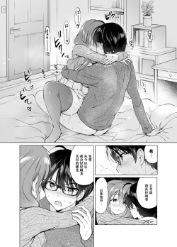 Page 36 of Ore no Osananajimi ga Amaama Kawaii 2