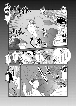 Page 17 of Seizou Nikubenki