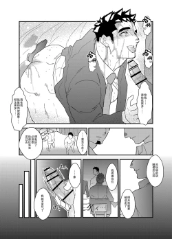 Page 26 of Seizou Nikubenki