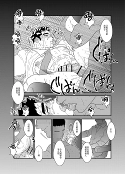 Page 28 of Seizou Nikubenki