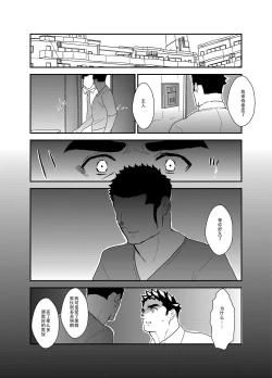 Page 30 of Seizou Nikubenki