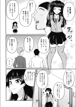 Page 4 of Iikara Fuyu o Ikasenasai
