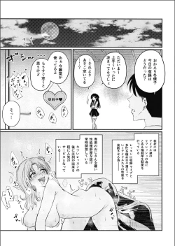 Page 5 of Iikara Fuyu o Ikasenasai