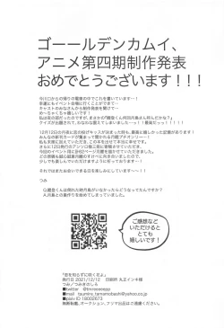 Page 33 of Koi o shirazu ni saku Hana yo