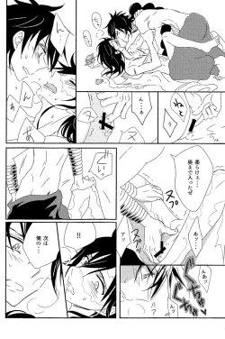 Page 21 of One after another ―Are Ato ni Saku Hana―