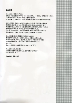 Page 16 of Stone Cold Break