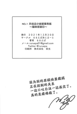 Page 23 of NO.1 PinSalochan