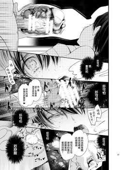 Page 16 of Mesu Ochi Danmen Sex | 雌堕断面sex