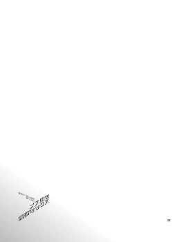 Page 28 of Mesu Ochi Danmen Sex | 雌堕断面sex