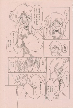 Page 11 of 新造人間ストラグルバニー未収録分