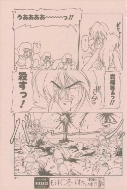 Page 19 of 新造人間ストラグルバニー未収録分