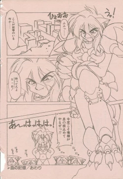 Page 22 of 新造人間ストラグルバニー未収録分