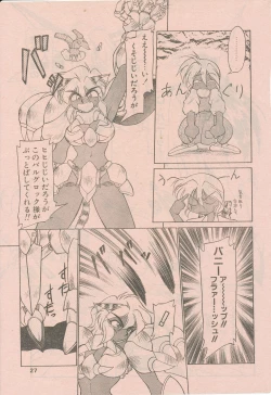 Page 30 of 新造人間ストラグルバニー未収録分