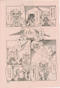 Page 33 of 新造人間ストラグルバニー未収録分