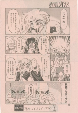 Page 40 of 新造人間ストラグルバニー未収録分