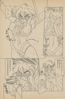 Page 47 of 新造人間ストラグルバニー未収録分