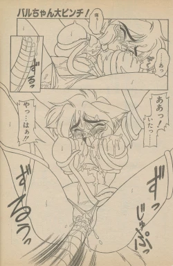 Page 51 of 新造人間ストラグルバニー未収録分