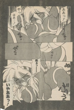 Page 67 of 新造人間ストラグルバニー未収録分