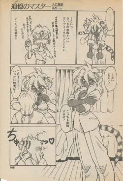 Page 73 of 新造人間ストラグルバニー未収録分