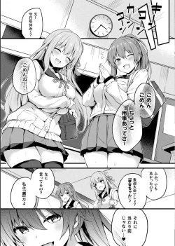 Page 26 of Kawari Kawatte Final