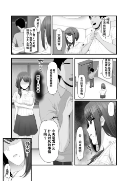 Page 55 of Nureta Ajisai | 湿润的紫阳花
