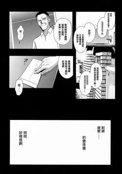 Page 32 of Otonari no Nie - Chichi ni Enko o Shii Rareru Osananajimi | 鄰家的犧牲品 弍 被父親逼迫援交的青梅竹馬