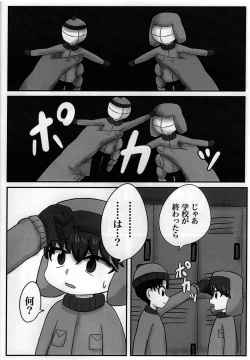 Page 5 of Stan to Kyle o Ayatsutte mita