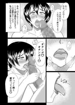 Page 22 of 麗奈さんのちょっとエッチな妄想
