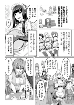 Page 4 of 2D Comic Magazine Futanari Ningen Bokujou Shibo Sei & Naedoko Heroine Tairyou Nyuuka! Vol. 1