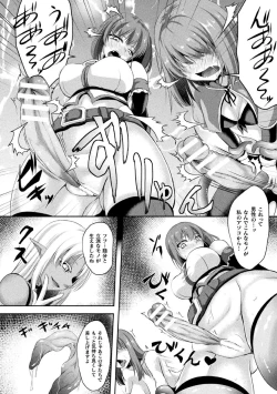 Page 52 of 2D Comic Magazine Futanari Ningen Bokujou Shibo Sei & Naedoko Heroine Tairyou Nyuuka! Vol. 1