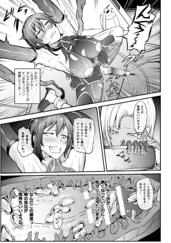 Page 73 of 2D Comic Magazine Futanari Ningen Bokujou Shibo Sei & Naedoko Heroine Tairyou Nyuuka! Vol. 1