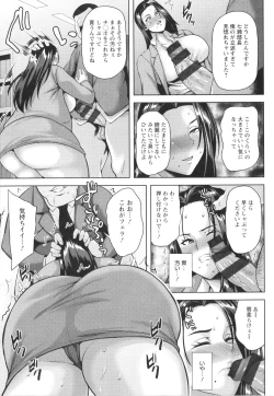 Page 138 of Tsumabiku yoru ni…