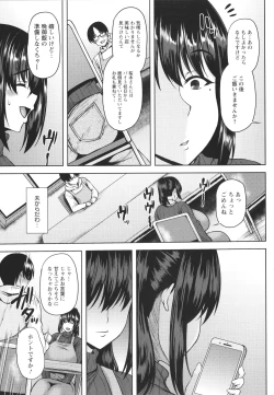 Page 182 of Tsumabiku yoru ni…
