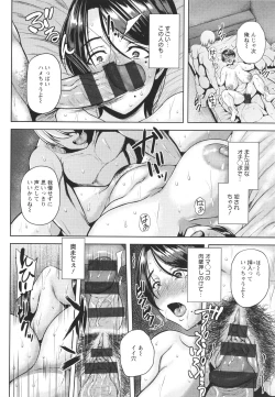 Page 21 of Tsumabiku yoru ni…