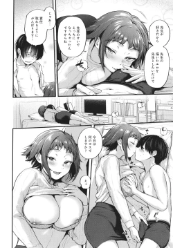 Page 101 of Doujin Sakka wa Cosplay Ecchi no Yume wo Miruka