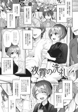 Page 144 of Doujin Sakka wa Cosplay Ecchi no Yume wo Miruka
