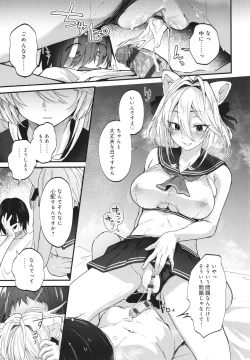 Page 16 of Doujin Sakka wa Cosplay Ecchi no Yume wo Miruka