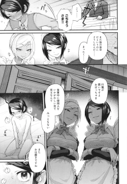 Page 178 of Doujin Sakka wa Cosplay Ecchi no Yume wo Miruka
