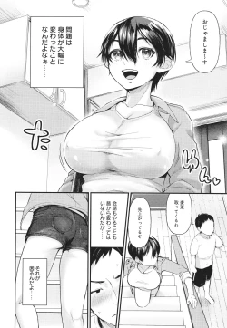 Page 193 of Doujin Sakka wa Cosplay Ecchi no Yume wo Miruka