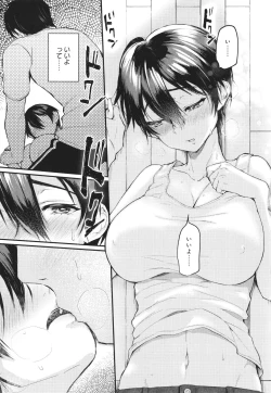 Page 198 of Doujin Sakka wa Cosplay Ecchi no Yume wo Miruka