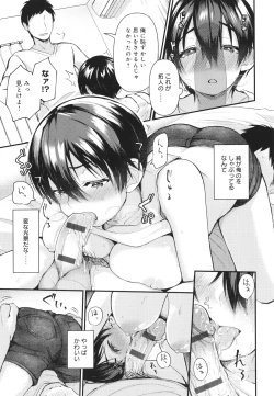 Page 202 of Doujin Sakka wa Cosplay Ecchi no Yume wo Miruka