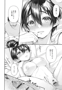 Page 211 of Doujin Sakka wa Cosplay Ecchi no Yume wo Miruka